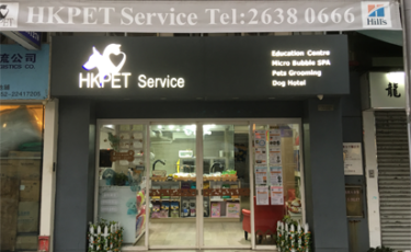 HK PET SERVICE