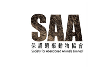 保護遺棄動物協會 SAA