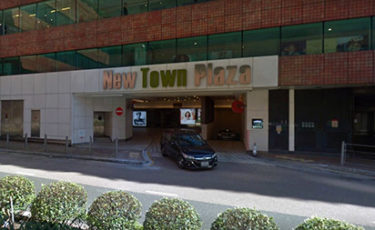 新城市廣場New Town Plaza