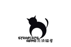 流浪貓屋 Stray Cats Home