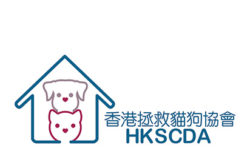 香港拯救貓狗協會 HKSCDA