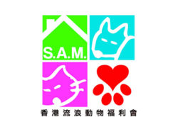 香港流浪動物福利會 Stray Animal Missionary