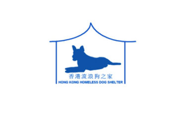 香港流浪狗之家 Hong Kong Homeless Dog Shelter